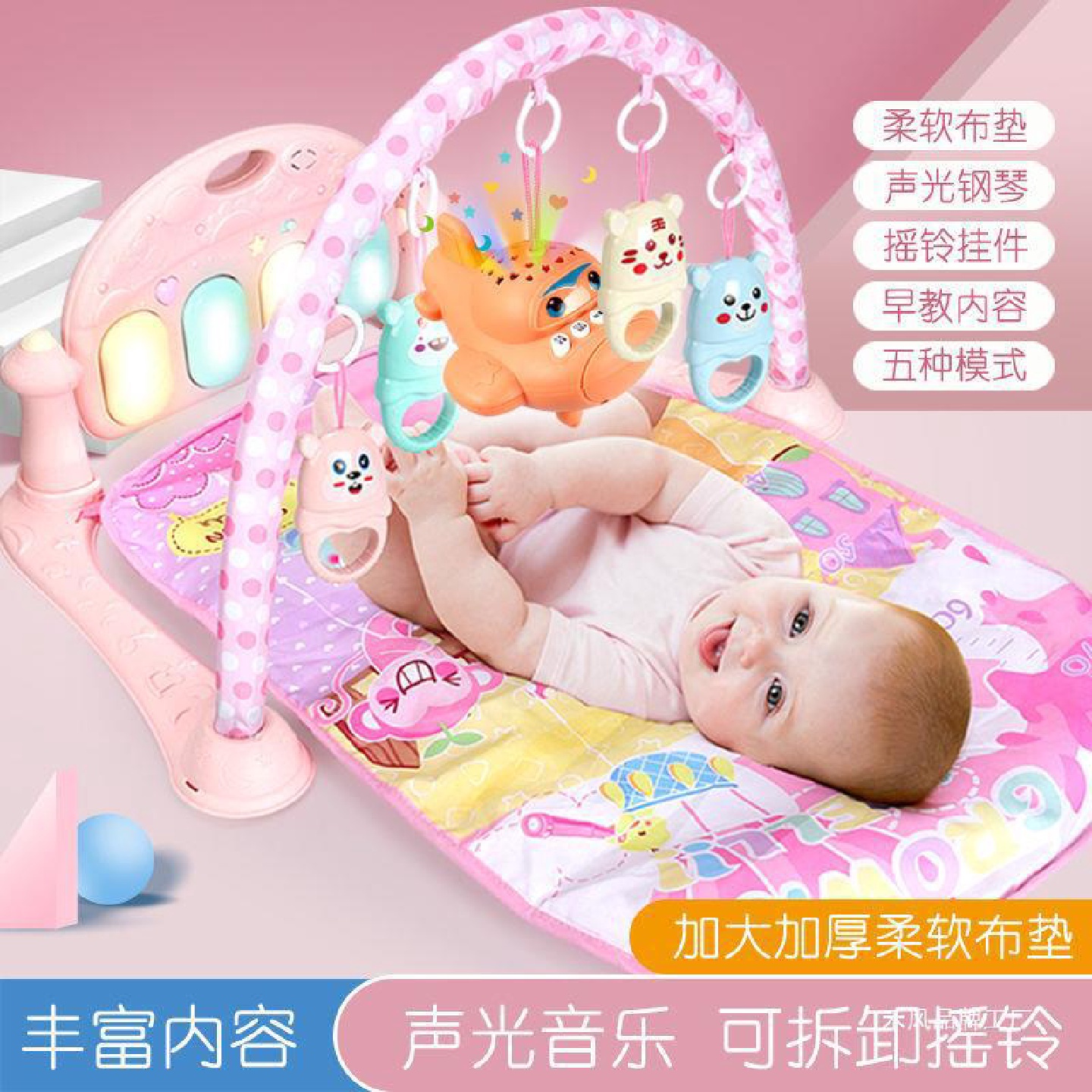 宝宝玩具幼儿健身架婴儿玩具爬行坐玩脚踏琴健身钢琴音乐灯光遥控