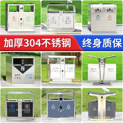 户外垃圾桶不锈钢室外分类果皮箱公园景区街道商用大号环卫垃圾箱