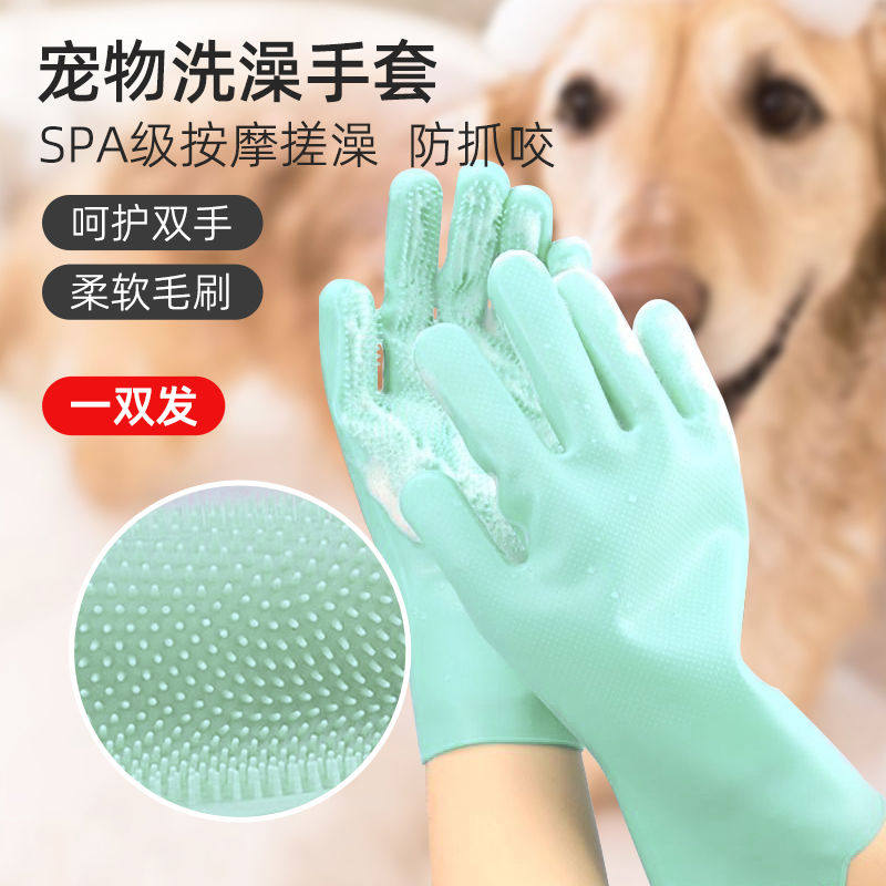 狗狗猫咪宠物洗澡神器搓澡刷子泰迪硅胶洗澡手套防抓防咬用