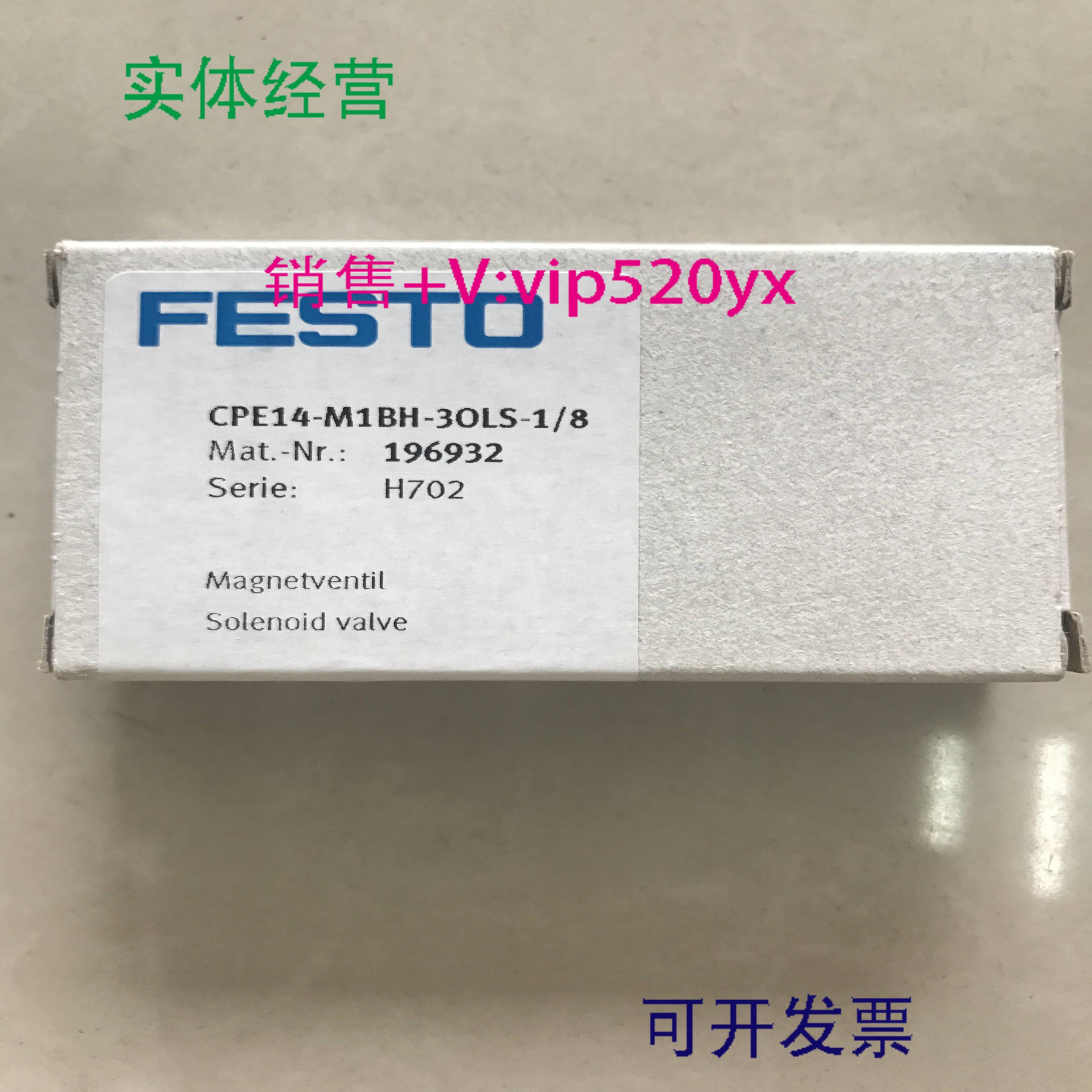 配件费斯托FESTO电磁阀 CPE14-M1BH-3OLS-18 196932原装正品议价