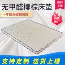 偏硬椰棕床垫棕垫1.5m1.8m冬夏两用薄双单人床儿童棕榈单人其他