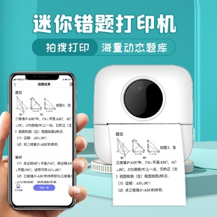 拍题笔记热敏打印机文档条幅作业错题打印机 智能口袋打印机便携式