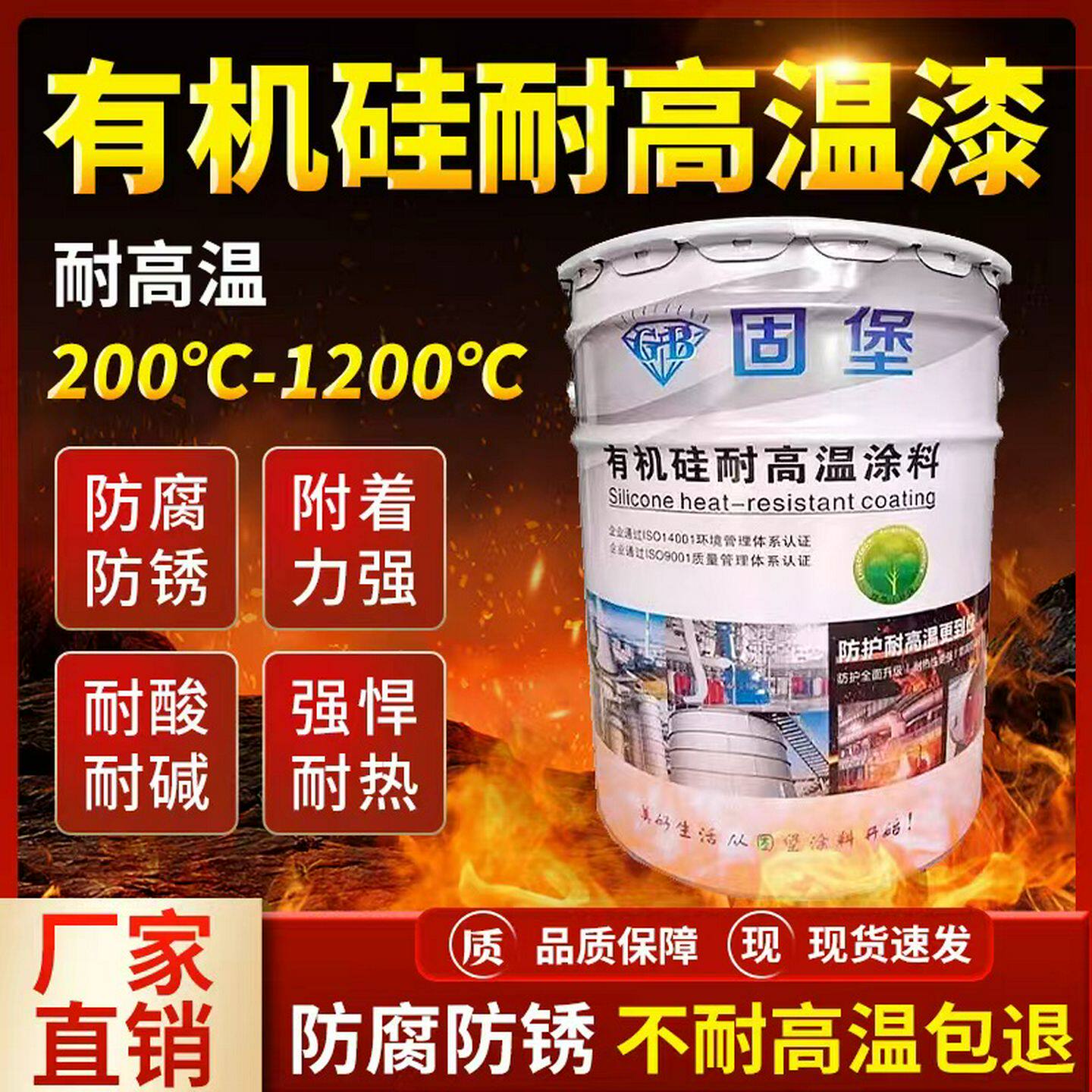 有机硅耐高温面漆200度800度银色银粉漆烟囱金属防锈耐热漆固堡
