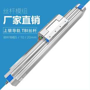 SP滚珠丝杆直线模组水平负载60KG定位精度0.02mm 直线滑台模组64