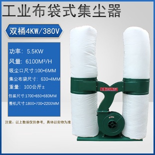 雕刻机除尘机 木工布袋吸尘器除尘器工业大功率集尘器单双桶移动式