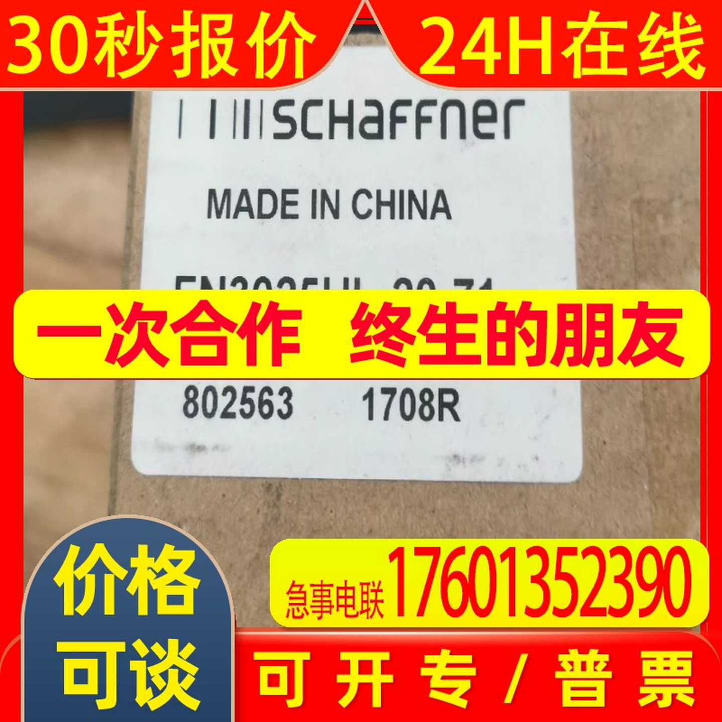 询价~3RX9501-0BA00