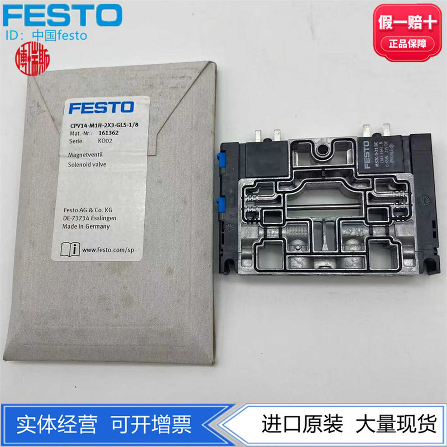 FESTO费斯托阀岛阀片CPV14电磁阀CPV14-M1H-2X3-GLS-1/8161362