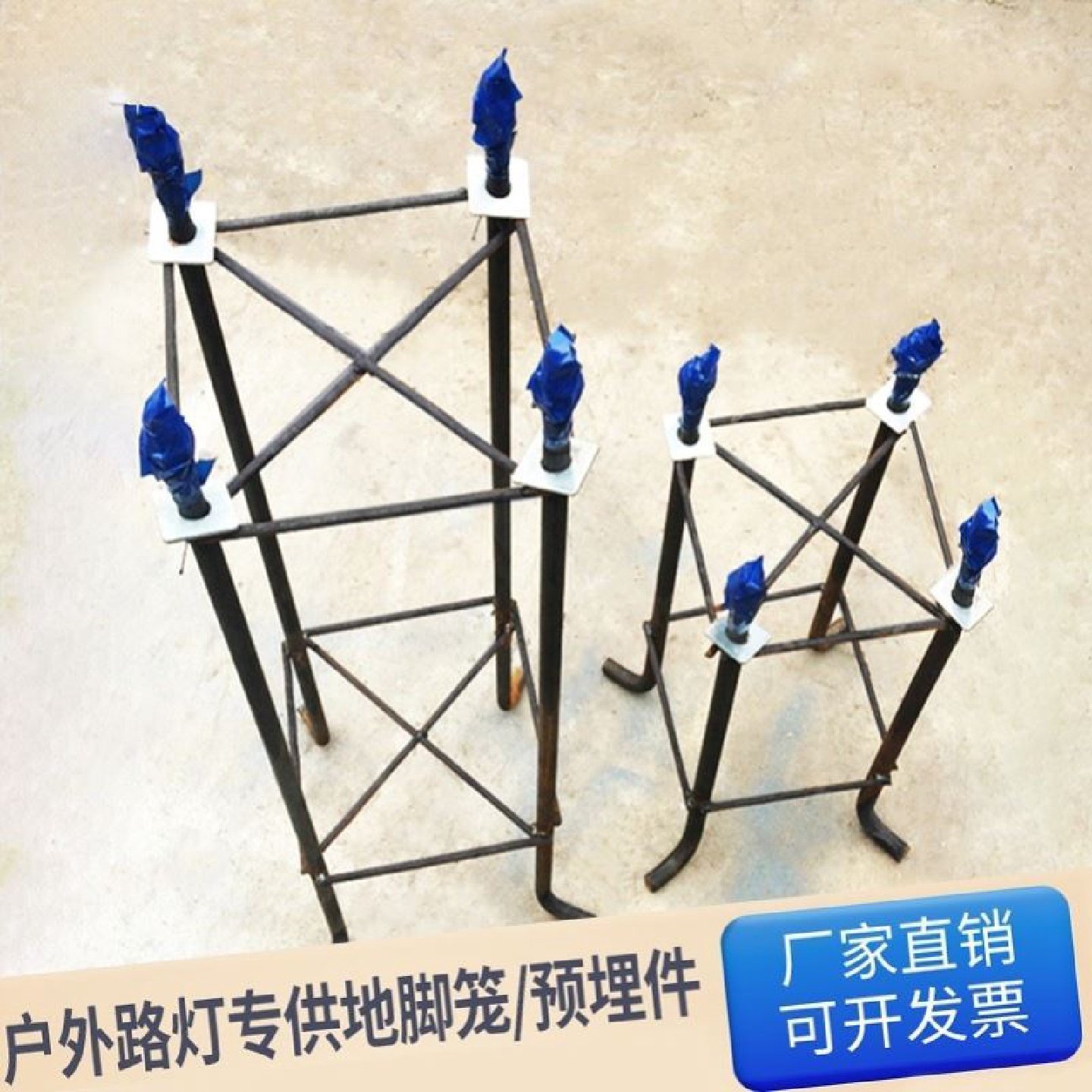 路灯预埋件定做监控6米高杆灯地脚笼景观灯钢筋螺栓折叠基础底座,家装灯饰光源,道路灯具/智慧路灯/智慧灯杆,淘宝优惠券,粉丝福利购,淘宝优惠卷
