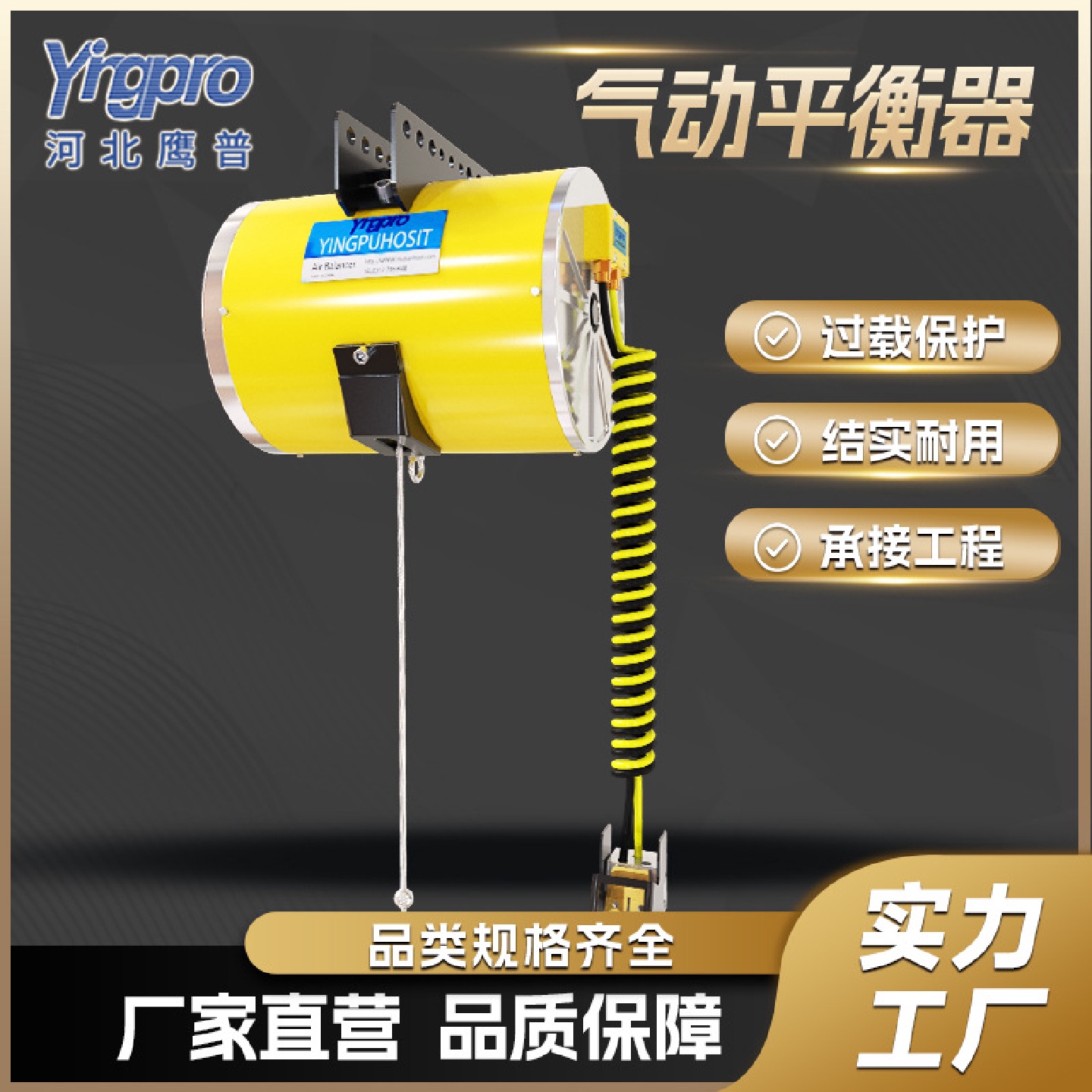 鹰普KHC气动平衡器防爆平衡吊车间辅助工具悬浮吊气动平衡器