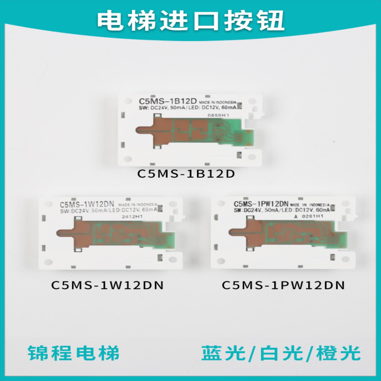 隆兴C5MS-1W12DN 1B12D 1PW12DN外呼按钮按键适用三菱电梯配件M*