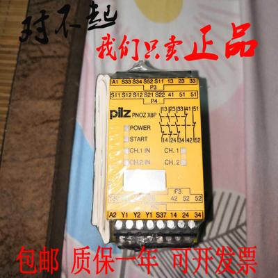 皮尔兹Pilz继电器PNOZX8P24VDC3n/o2n/c2so777760