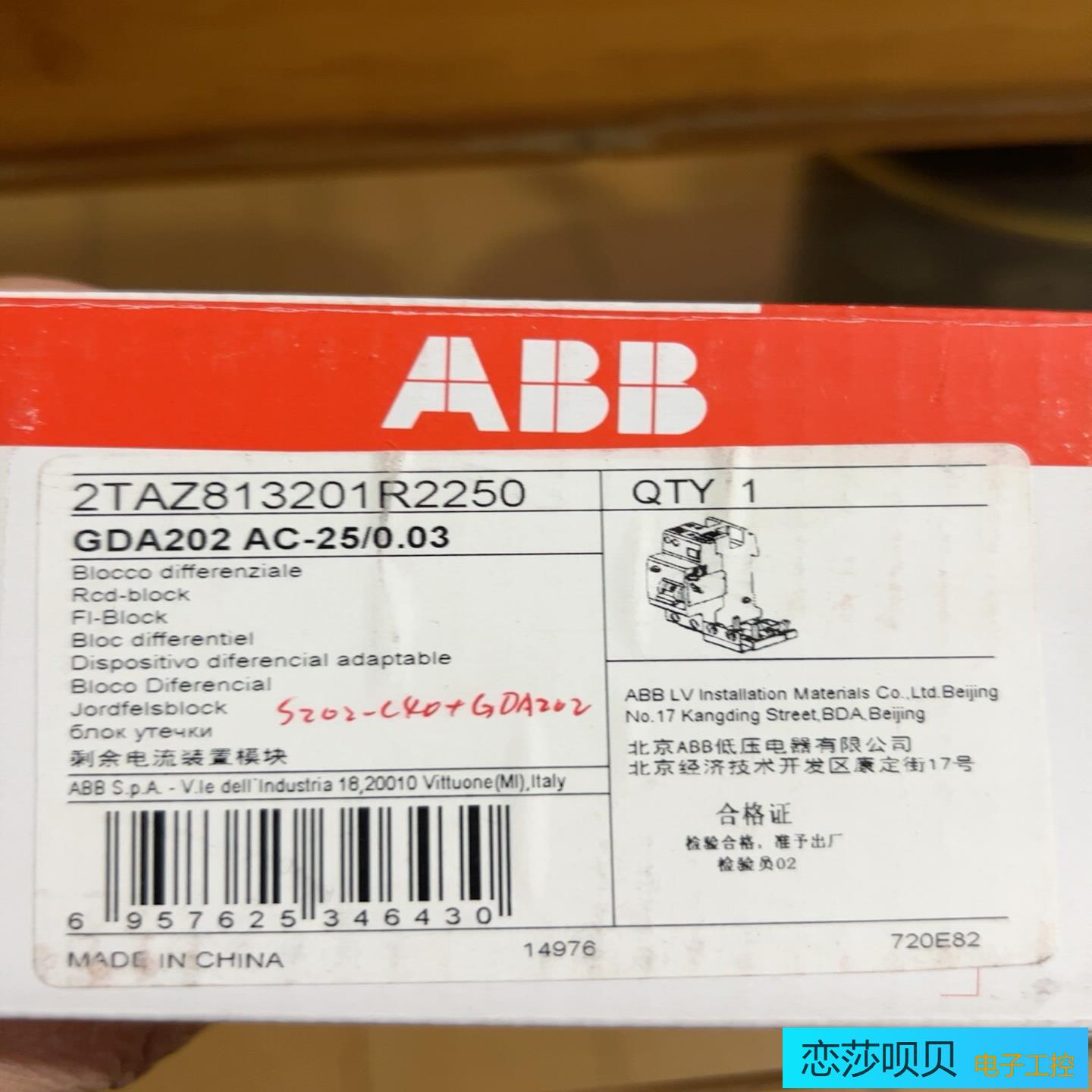 ABB漏电保护器附件模块GDA202AC-250