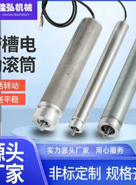行家选带槽电动滚筒输送带机械设备滚筒直流无刷物流运输电动辊筒