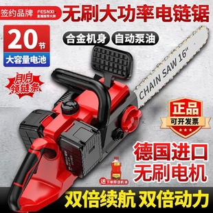 大功率链条锯家用手持锯户外伐木锯 德国进口锂电锯进口无刷充电式