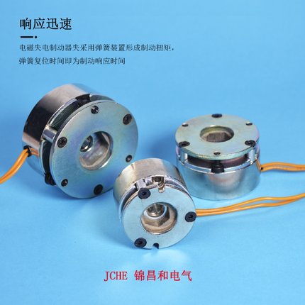ll电磁失电制动器直流伺服电机刹车制动器断电抱闸弹簧挤压机械刹
