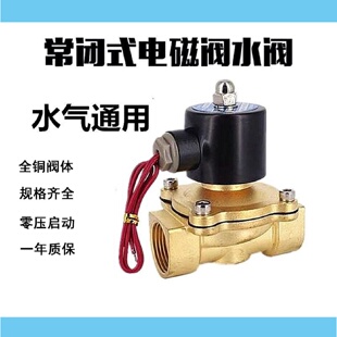 2W350 40常闭型铜电磁阀水阀气阀1.5寸电磁控制阀DN40 2W400
