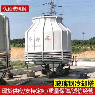 100T逆流式 圆形冷却塔厂家工业散热凉水塔10 冷水塔玻璃钢冷却塔