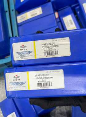 STGCL2020K16车刀杆清仓特价株洲钻石外圆车削刀杆全--议价商品