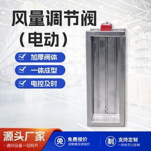 对开多页调节阀方形电动风量调节阀镀锌风管风阀不锈钢电动风阀
