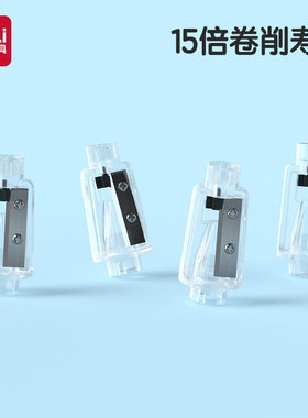 得力电动卷笔刀可换刀芯替芯68658A/68665/68670/68659A刀架