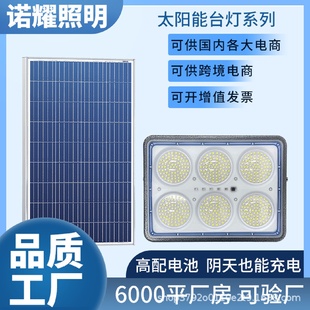 2024新款 太陽能燈戶外投光燈大功率新農(nóng)村太陽能路燈 超越大透鏡款