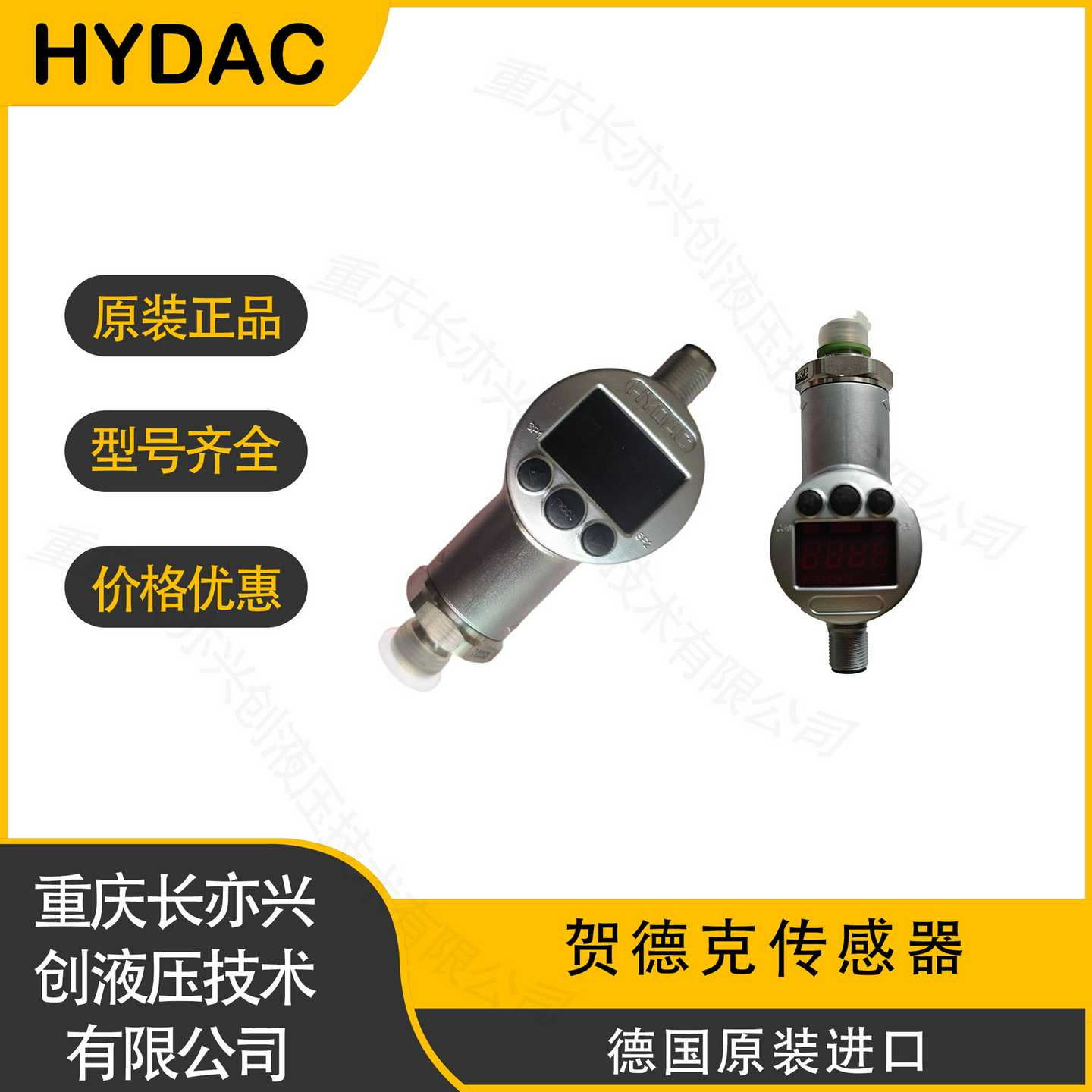 德国贺德克压力传感器HyDA4745-A-250-Y00现货