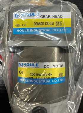咨询-HOULE豪力工业齿轮减速电机，型号2DC10W-24V