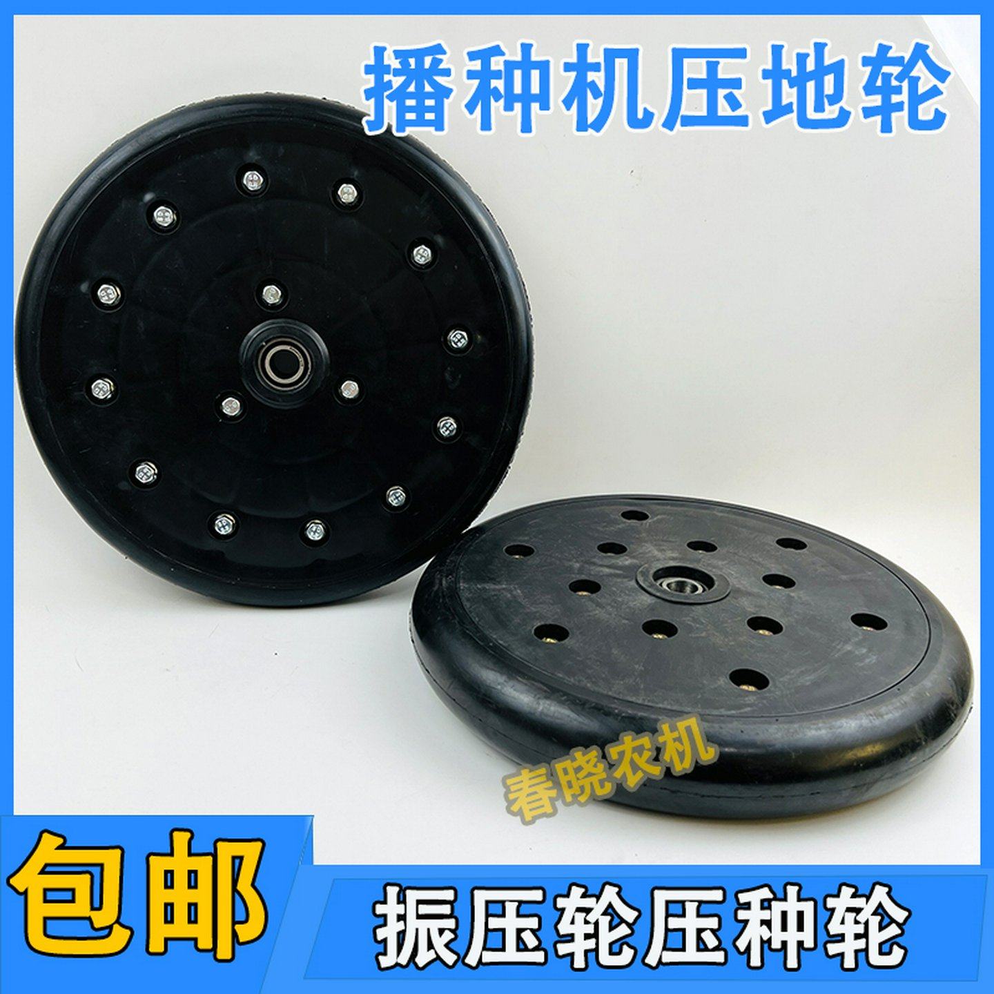 康达免耕播种机配件振压轮胶轮3公分厚4.8厘米滚子压地轮压种轮