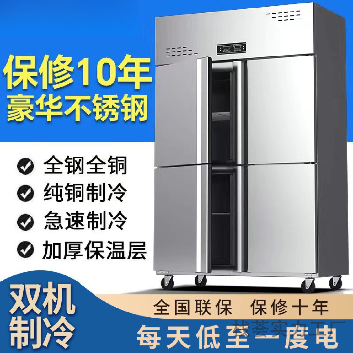 四门冰箱商用六门冰箱冷藏冷冻双温大容量包邮厨房立式四开门冷柜