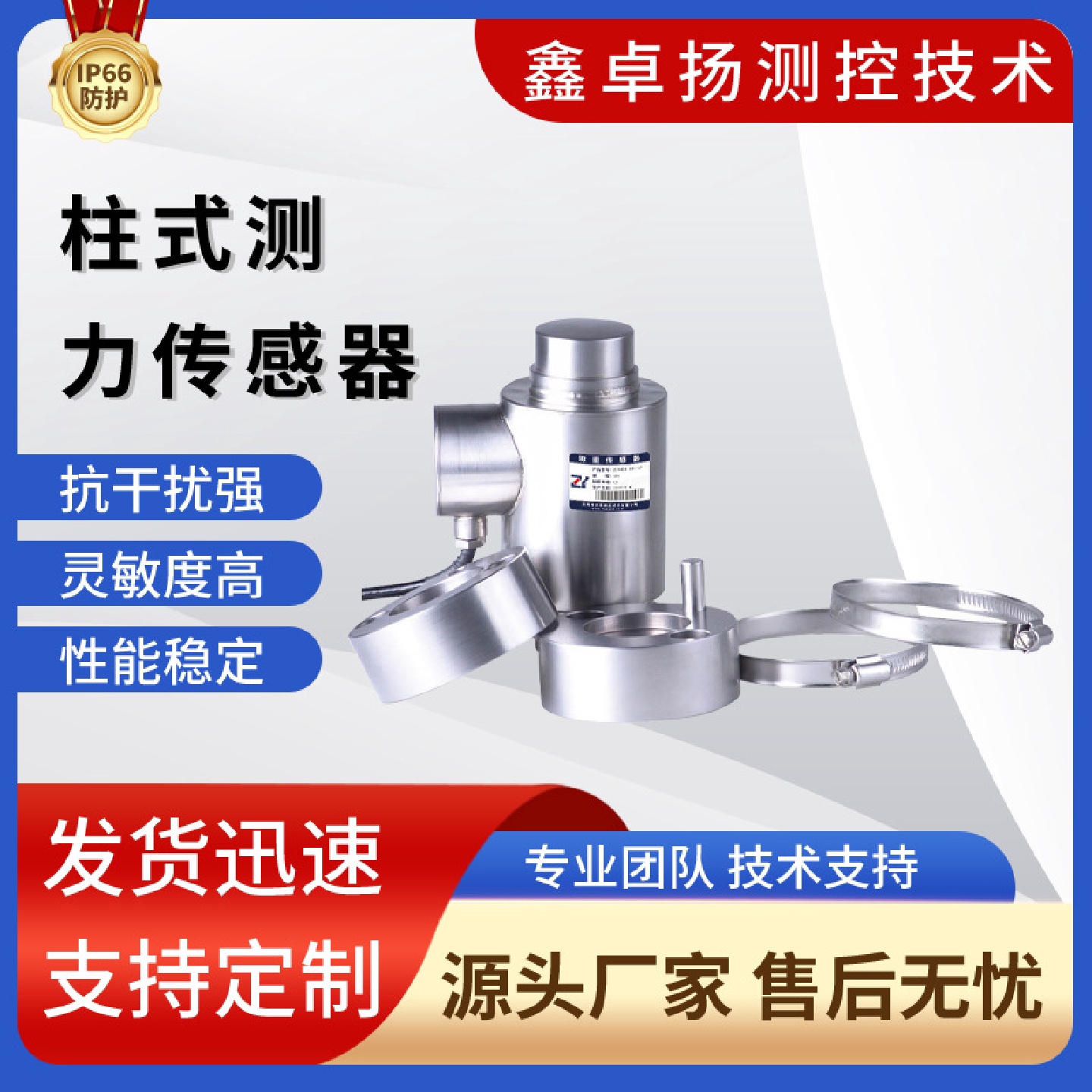 卓扬压力传感器柱式测力传感器称重传感器力传感器厂家销售