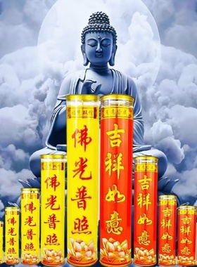 7天15天30天一个月斗烛酥油灯供灯七天3天1天斗烛寺院居家供佛灯