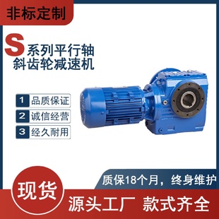SA67减速机蜗杆涡轮减速箱齿轮斜齿轮减速机