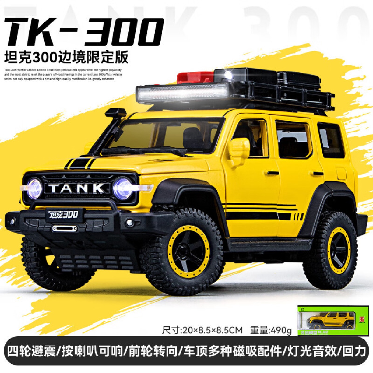 车致1:24长城坦克300边境版汽车模型儿童仿真赛博朋克合金越野玩