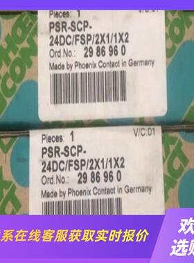 菲尼克斯继电器PSR-SCP-24DCFSP2X1拍前询价下单