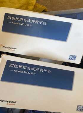 开发板kinetisMCU套件，绿色板2个，橙色板3个，--议价商品