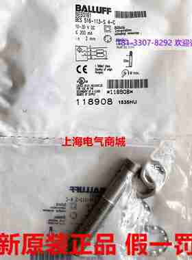 议价-进口原装gBALLUFFBES0161电感式传感器BES516-113-S