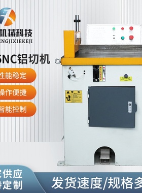 铝合金门窗切割设备厂家定制气动型铝材圆锯机455NC半自动铝切机