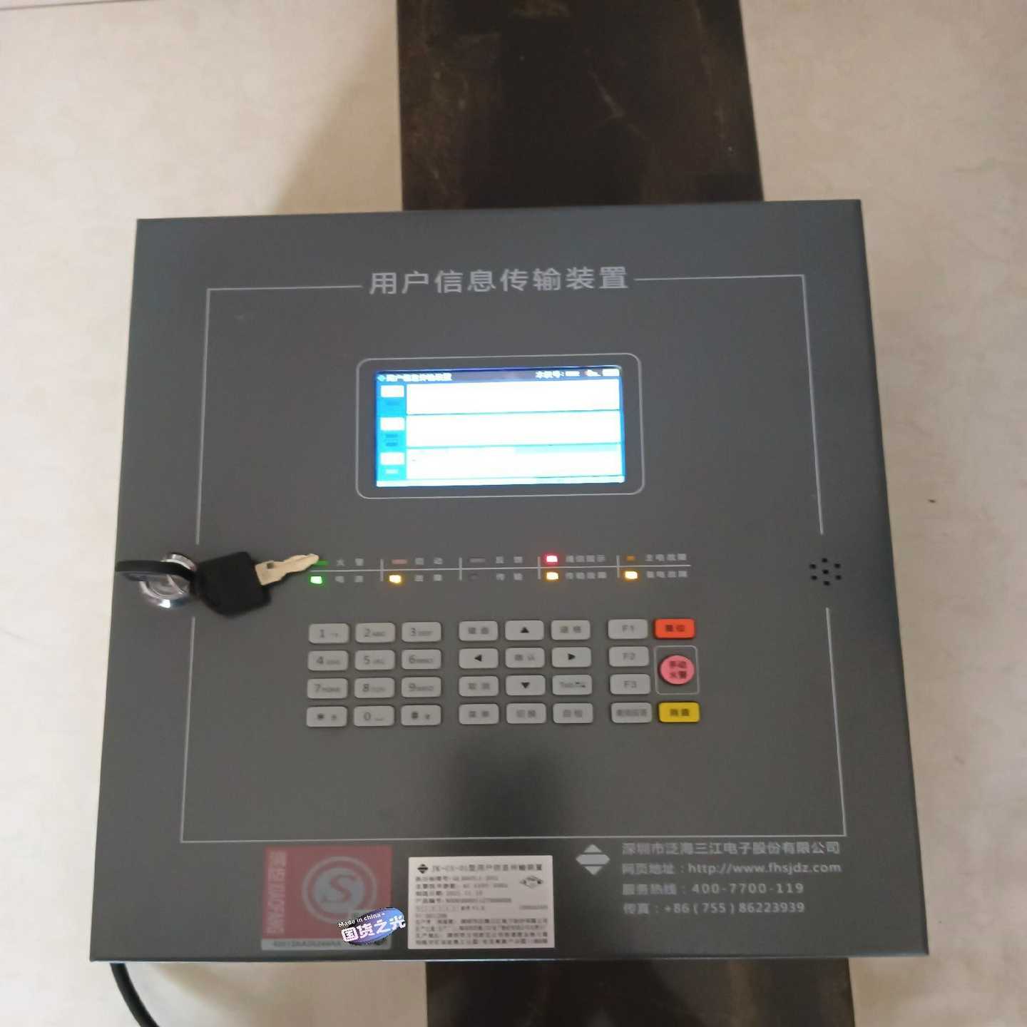 泛海三江JK－CS－01型用户信息传输装置【博航商行】