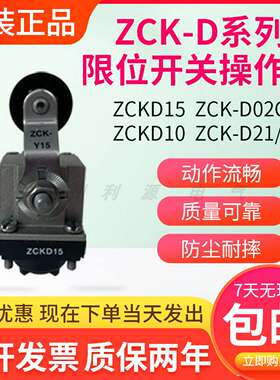 议价-施耐德原装限位开关操作头ZCKD15ZCKD23/21ZCKD10ZCKD02C
