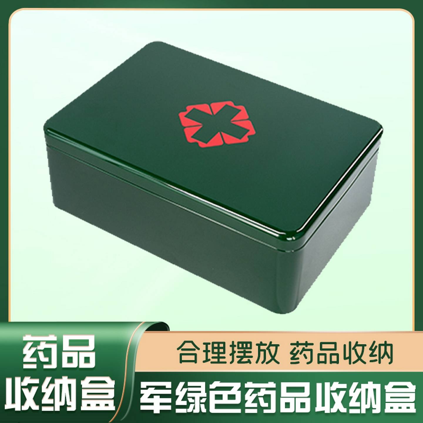 军绿色执勤药品盒多功能收纳分装哨位急救药盒分格大容量办公铁盒