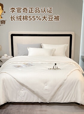 Send Packaging Li Guanqi Soybean Quilt Class A Xinjiang Long