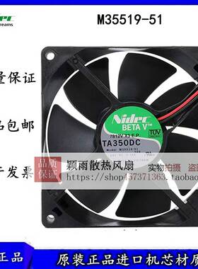 议价-全新原装NIDECTA350DCM35N519-5124V.16A9m变频器风扇