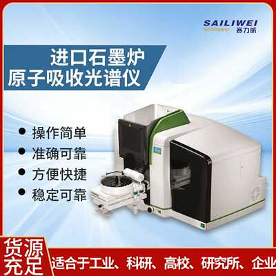 L美国PinAAcle900T进口石墨炉原子吸收光谱仪/耐用性强光谱仪