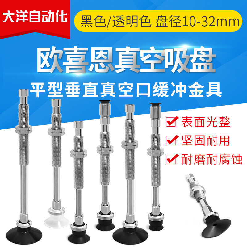 ZPT10/13/16UNK/USK/UGSK10/20/30/40/50-B5/04/06-A10真空吸盘
