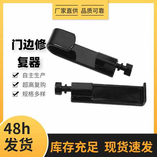 汽车凹陷修复工具门板叶子板边缘引擎盖边缘免伤漆门边修复器