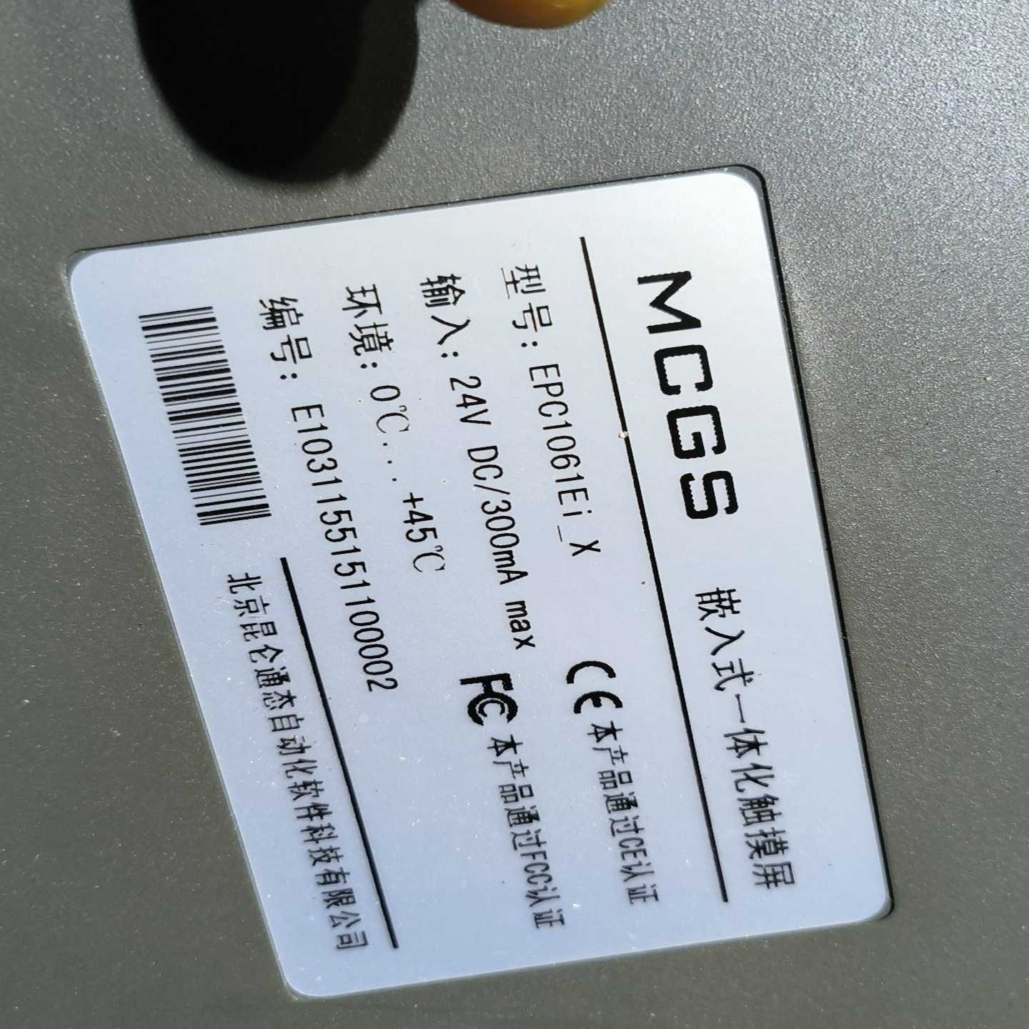 MCGS触摸屏EPC1061EI_X昆仑通态触摸屏，昆仑通T询价