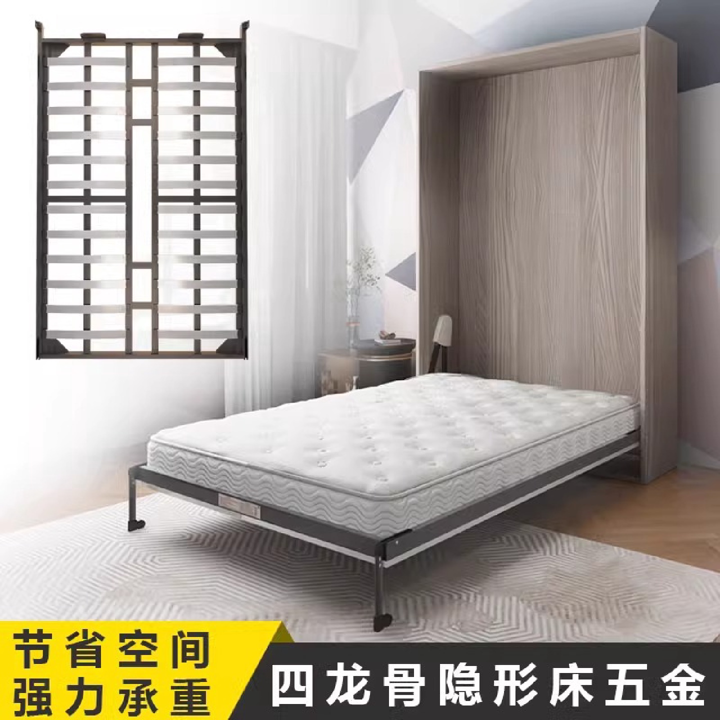 自动脚隐形床四龙骨实木正侧翻可折叠五金多功能升级加固床架配件
