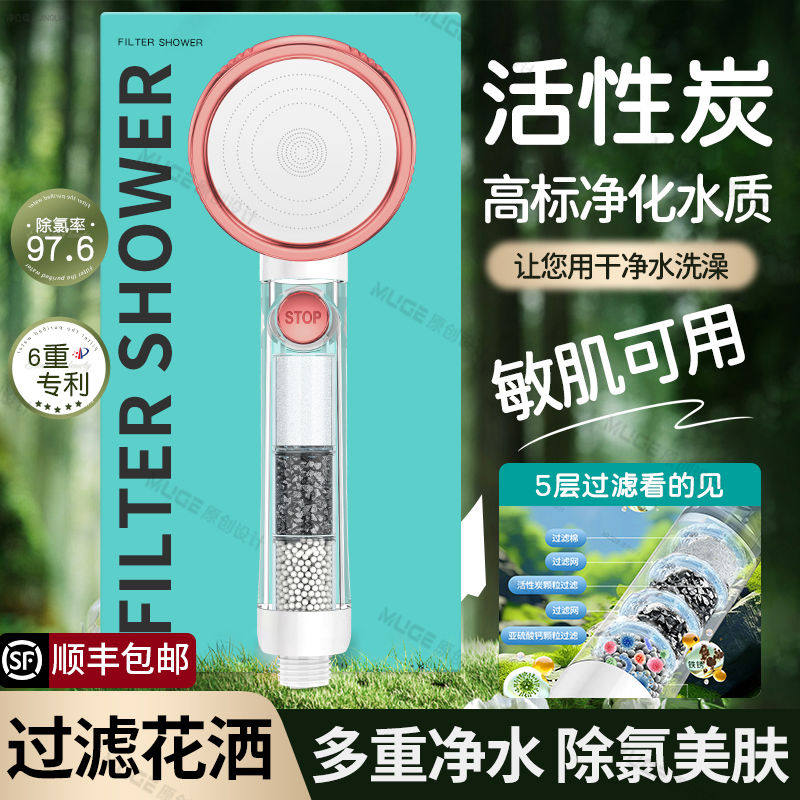 过滤花洒喷头净化滤芯旅行洗澡淋浴替换除氯家用抑菌软水手持