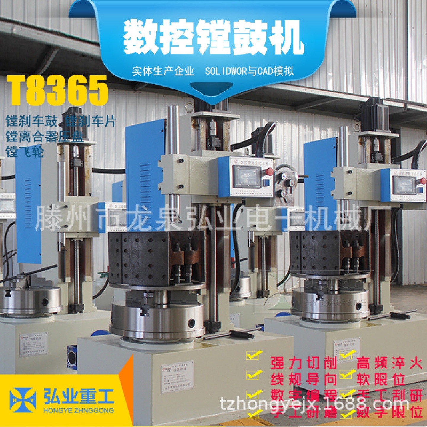 T8365镗鼓机双变频控制主轴无极变速光鼓机带三爪卡盘镗离合器