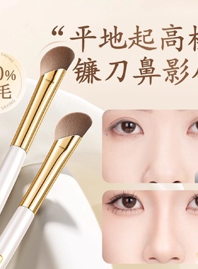 Sickle Slanted Nose Shadow Brush Mountain Root Profile Shado